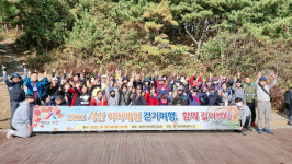 서산시, 서산 아라메길 걷기여행 행사 진행