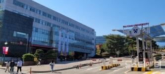 [단독] 배재대 대학원 A교수, 논문심사 구실 거마비 요구 물의