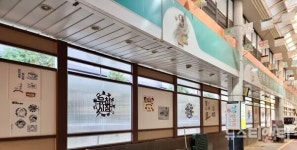 대전 중구, 유천시장 문화쉼터 아트월 설치