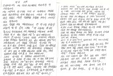 조합집행부 전원 해임 미아2구역 또 내홍...진흙탕 폭로전에 정비사업 표류 우려