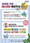 아산시, 올바른 김장철 음식물 쓰레기 배출 홍보 나서