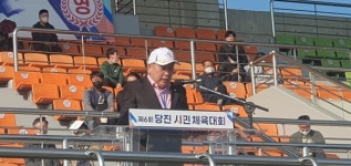 [포토] 제6회 당진시민체육대회 개막