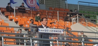 [포토] 제6회 당진시민체육대회 개막