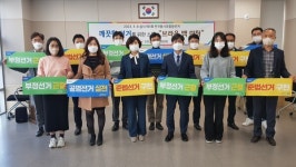 진천군선거관리위원회, 조합과 소통 위한 브라운 백 미팅 개최