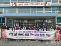 대전 중구, 한부모가족 문화체험활동 추진