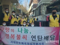 대전 중구 문창신협, 사랑의 연탄 나눠