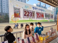 아름초 3학년 1반 선생님과 함께 뛰면서 배웠어요