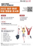 대전 서구, 청년 취업 멘토링 콘서트 개최