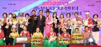 대전 동구, '2022 주민자치센터 프로그램 발표회' 성료