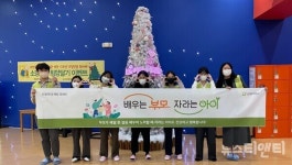 굿네이버스 대전동부지부, 아동학대 예방 캠페인 실시