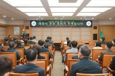 대전시, 중대산업재해 예방교육