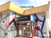 대전 대덕문화관광재단, 2023년 사업 밑그림 그리다