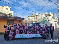 원불교 대전충남교구 청운회, 사랑의 연탄나눔 펼쳐