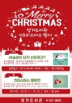 천안시, 성거도서관...12월 한 달간 크리스마스 행사