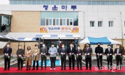 충북고, 청운마루 준공식 개최