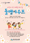 대전 대덕구 안산도서관, 어린이 악기체험 뮤지컬 내달 17일 개최