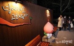 대전 동구 홍도지하보도, 건강산책 테마길로 탈바꿈