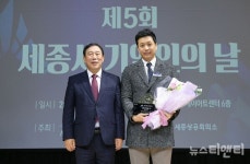 제5회 세종시 기업인의 날 행사...기업, 근로자 격려 축하