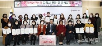 대전 동구, 공공형어린이집 지정서 전달 및 보육유공자 표창