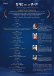 공주문화재단, 송년특별기획 뮤지컬 레전드 갈라 콘서트 공연