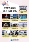 대전 서구, 올해의 최고 뉴스 방사청 정부대전청사 이전 확정