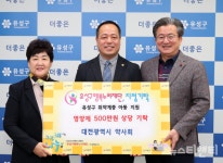 대전시약사회, 유성구 행복누리재단에 어린이 영양제 기탁