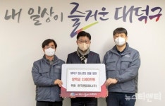 한국앤컴퍼니, 대전 대덕구에 장학금 2000만 원 기탁