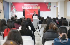 세종여성플라자, 2022년 사업성과공유회 개최