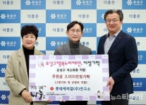 롯데케미칼㈜연구소, 대전 유성구에 후원금 2000만원 기탁