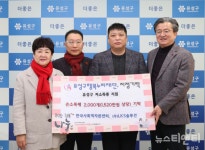 LKS솔루션, 대전 유성구 행복누리재단에 후원물품 기탁