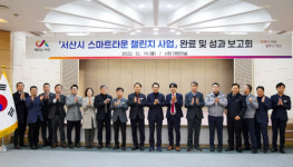 서산시, 대산 산업단지 주변 안전‧환경‧교통 개선 성공적 마무리