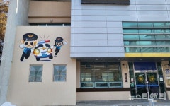 세종남부서 금남파출소, 주민 친화 벽화 눈길