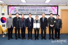 대전 중구, 도시형 스마트팜 경영고문 위촉