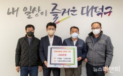 대전 지역업체 3곳, 대덕구에 인재육성 장학금 1500만 원 기탁