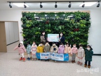 아이뜰어린이집, 유성구 구즉동에 바자회 수익금 기탁