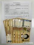 익명의 기부천사, 대덕구 회덕동에 700만원 기부…어려운 이웃 위해 사용해주세요