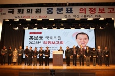 홍문표 의원, 의정보고회 구름 인파 2천여 명 참여 속 성황리 마무리