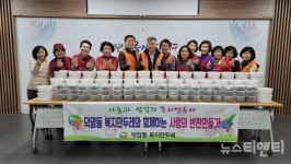대덕구 덕암동 복지만두레, 봄맞이 사랑의 밑반찬 봉사