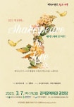 대전 서구 관저문예회관, 셰익스피어 인 러브 7일 무대로