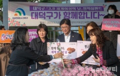 대덕구 세계 여성의 날 기념 깜짝 이벤트 진행