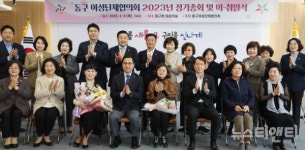 대전 동구, 여성단체협의회 정기총회 및 소양교육 실시