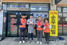 소정면 태극당, 착한가게 가입 나눔실천