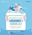 세종시설공단, 체육시설특화 모니터링단 시민리포터 모집