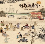 대전문화산업단지 협동조합, 청춘 마이크 충청권역기반형 주관 단체 선정
