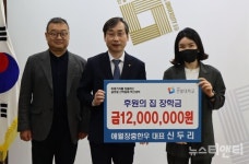 애월장흥한우, 한밭대에 장학금 1200만원 전달