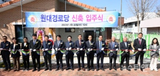 대전 중구, 원대경로당 개축