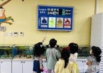 세종시교육청, 세종안심유치원 7개원 선정