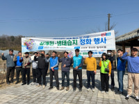 아산시, 세계 물의 날 기념 실개천·생태습지 정화 행사 개최