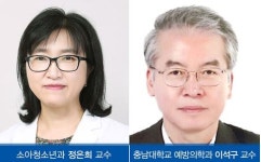 충남대병원 소아청소년과 정은희 교수, 충남대 의과대학 예방의학과 이석구 교수 연구팀 학술상 수상
