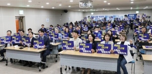 더불어민주당 충남도당, 홍보소통위원회 발대식 개최